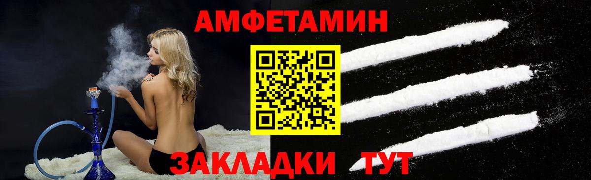 Amphetamine  Amphetamine 97%  Вход с VPN  Рославль 