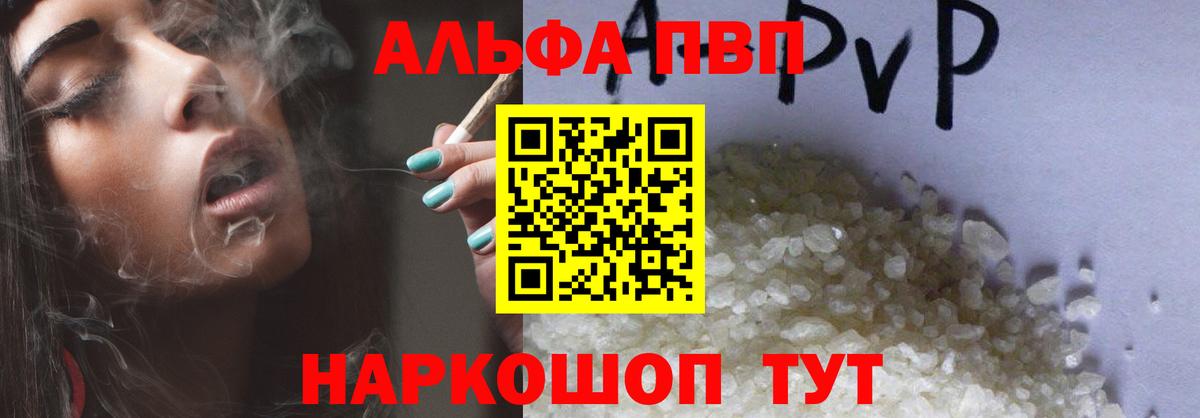 Альфа ПВП VHQ  A PVP VHQ  A-PVP крисы CK  Рославль  Alpha PVP  Вход с VPN 