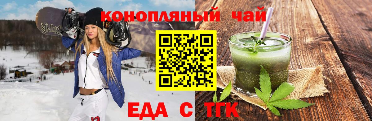 Рославль  Печенье с ТГК марихуана  Вход с VPN 