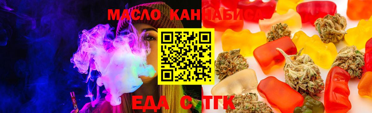 Cannafood конопля Рославль