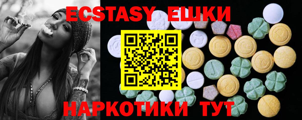 Рославль  Ecstasy TESLA  Экстази  Ecstasy 250 мг  Вход с VPN 