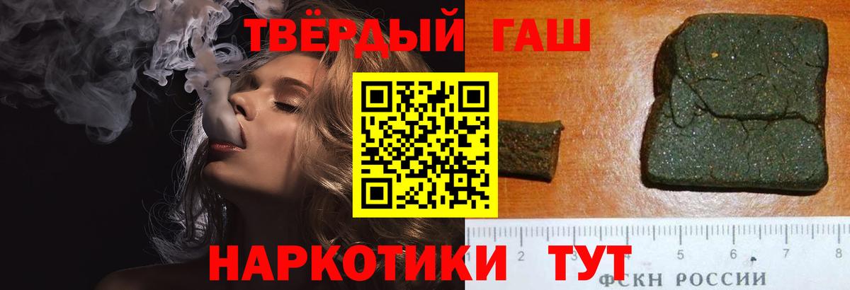 ГАШИШ ice o lator Рославль
