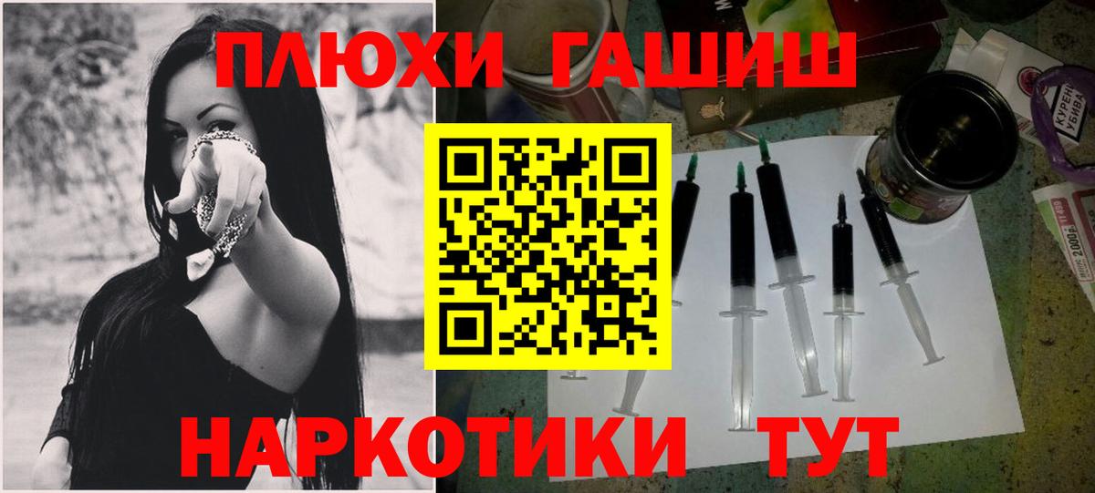 Гашиш гашик  Вход с VPN  Гашиш VHQ  Рославль 