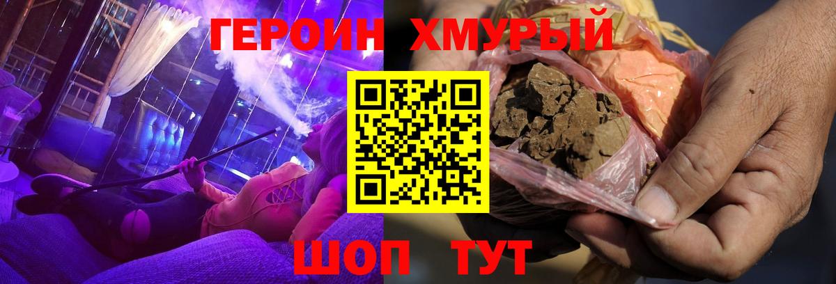 Героин Heroin  Героин  Рославль  Вход с VPN 