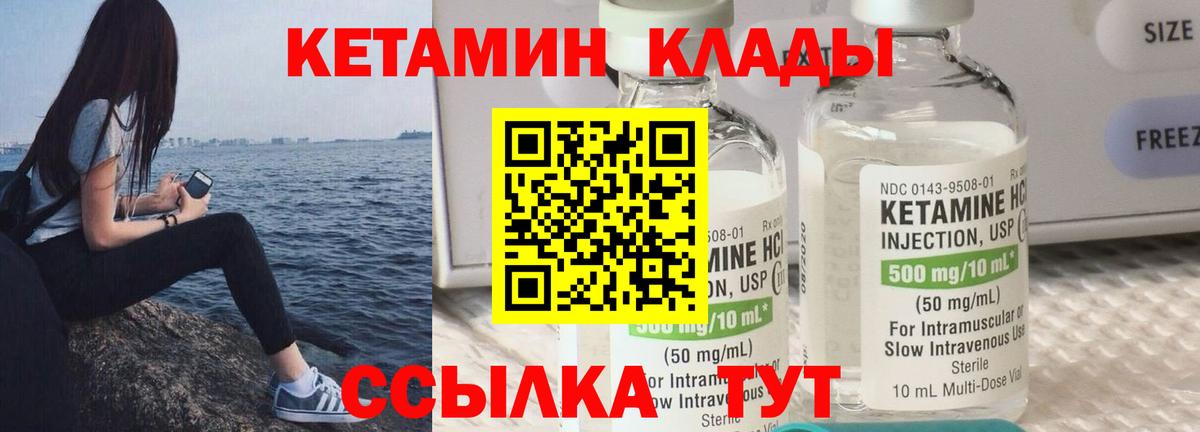 мега ТОР  Вход с VPN  Рославль  КЕТАМИН VHQ 