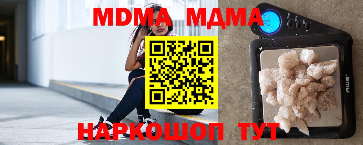 MDMA молли Рославль