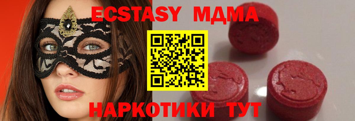 МДМА молли  МДМА  Рославль  Вход с VPN  MDMA молли 