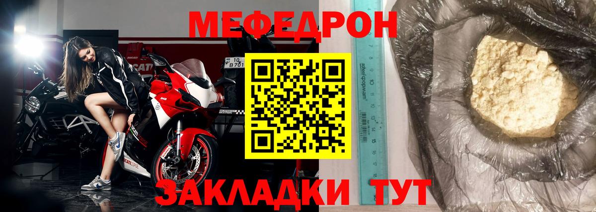 Меф мука  Мефедрон  Вход с VPN  Рославль  Мефедрон 4 MMC 