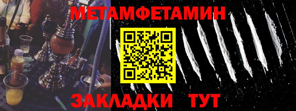 МЕТАМФЕТАМИН витя Рославль
