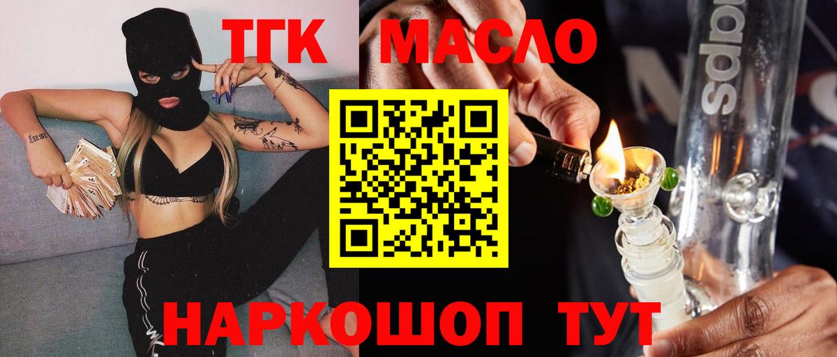 Рославль  Дистиллят ТГК жижа  Вход с VPN 